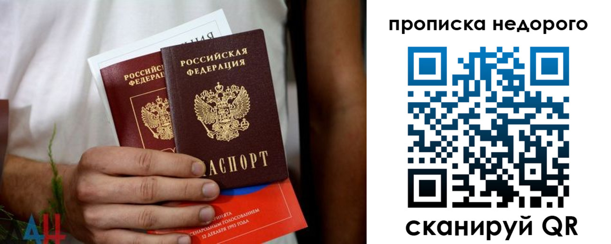 временная регистрация для всех в Петров Вале