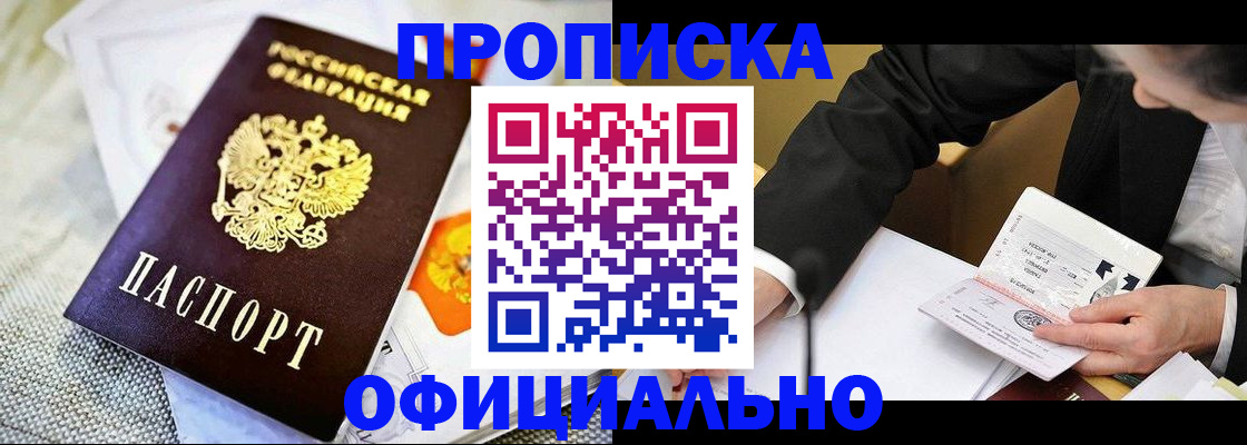 регистрация в Петров Вале