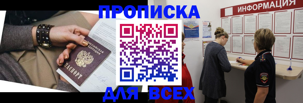 временная регистрация законно в Петров Вале