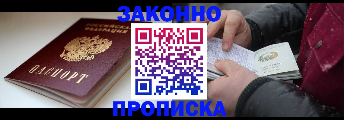 прописка для кредита в Петров Вале