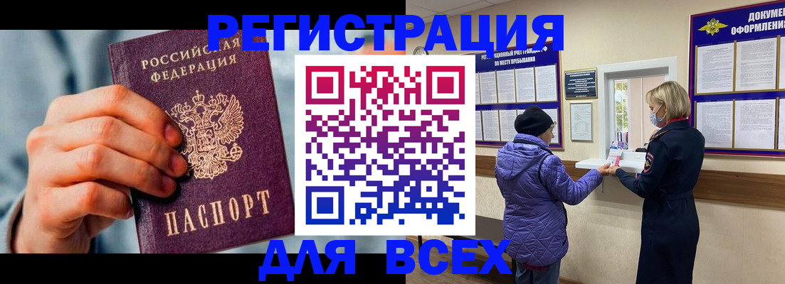 прописка ребенка в Петров Вале