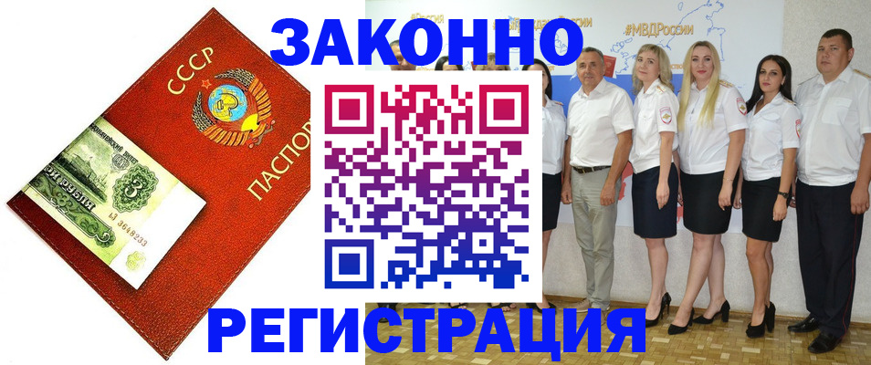 временная регистрация в Петров Вале